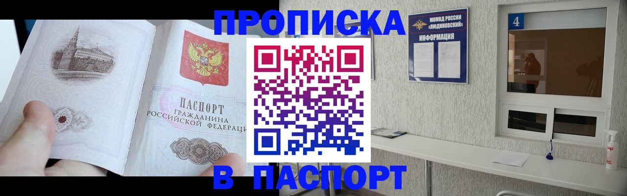 регистрация для школы в Рузе