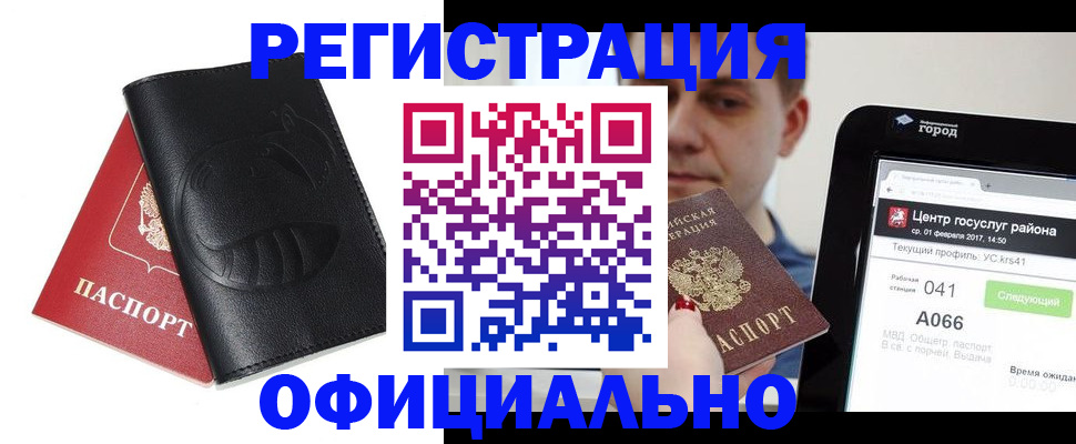 прописка гарантия в Рузе