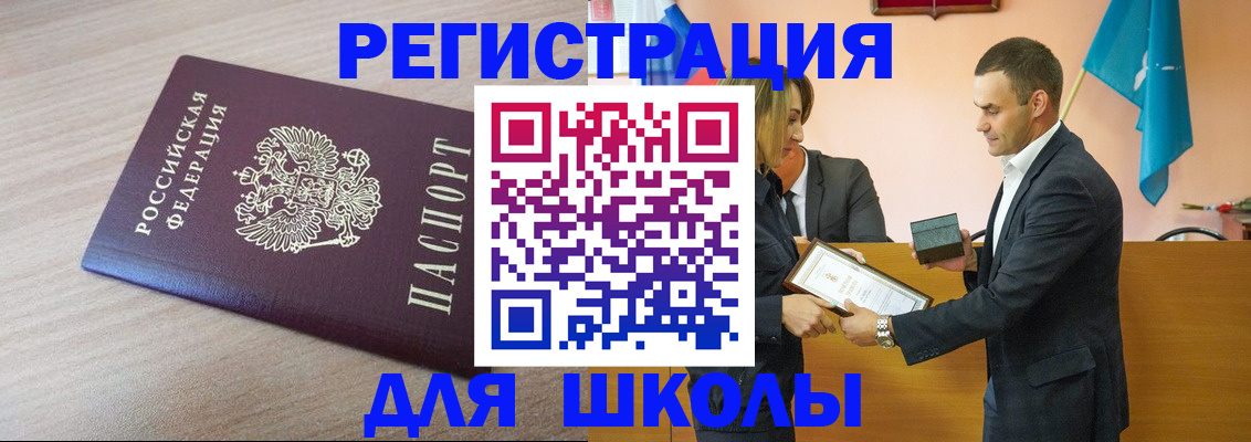 прописка гарантия в Рузе