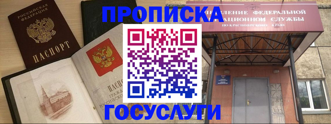 временная регистрация в Рузе