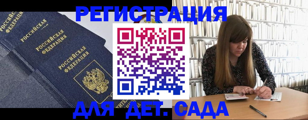 временная регистрация собственник в Рузе